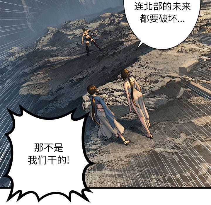 [韩国漫画] 她的召唤兽 奇幻,巨乳大奶#[83P]-11