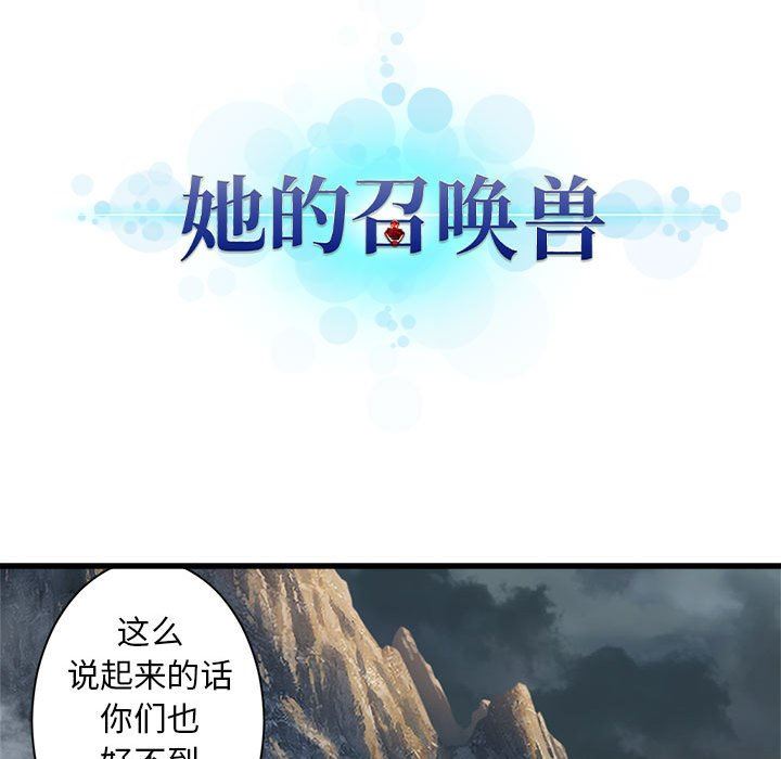 [韩国漫画] 她的召唤兽 奇幻,巨乳大奶#[83P]-15