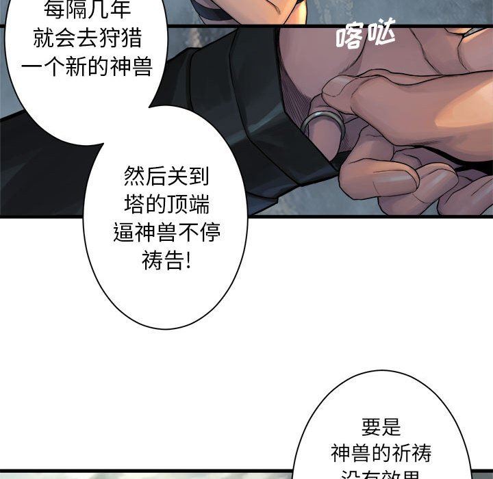 [韩国漫画] 她的召唤兽 奇幻,巨乳大奶#[83P]-17