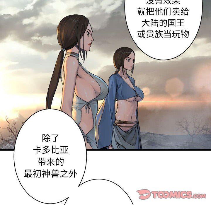 [韩国漫画] 她的召唤兽 奇幻,巨乳大奶#[83P]-18
