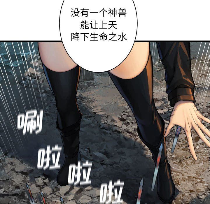 [韩国漫画] 她的召唤兽 奇幻,巨乳大奶#[83P]-19
