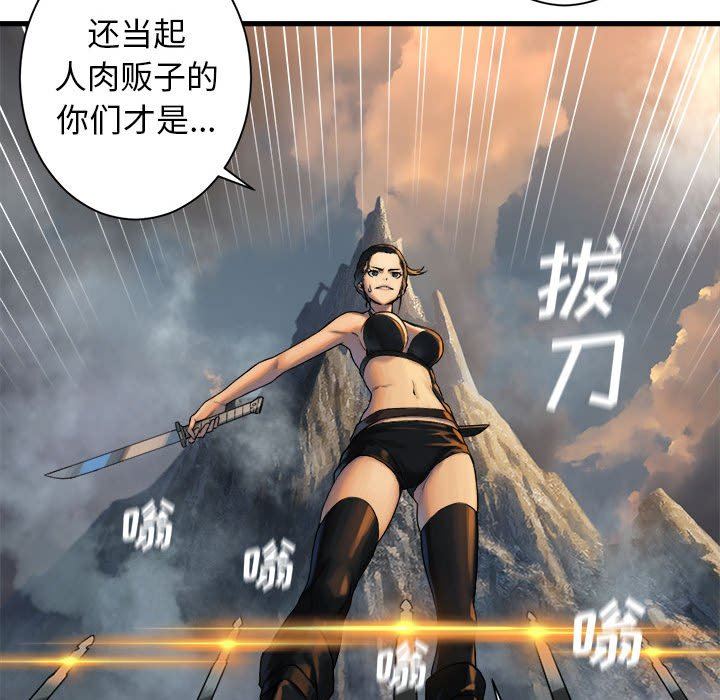 [韩国漫画] 她的召唤兽 奇幻,巨乳大奶#[83P]-21