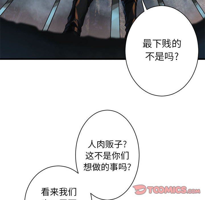 [韩国漫画] 她的召唤兽 奇幻,巨乳大奶#[83P]-22