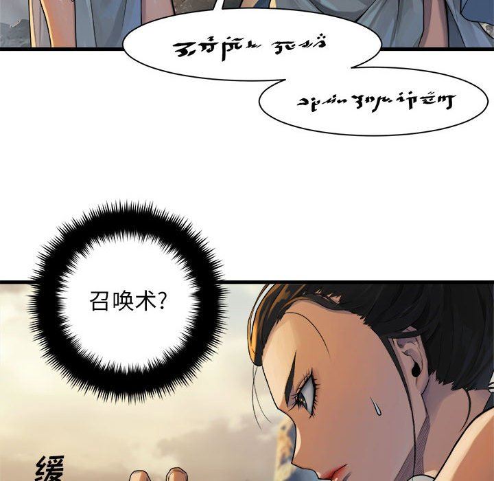 [韩国漫画] 她的召唤兽 奇幻,巨乳大奶#[83P]-24