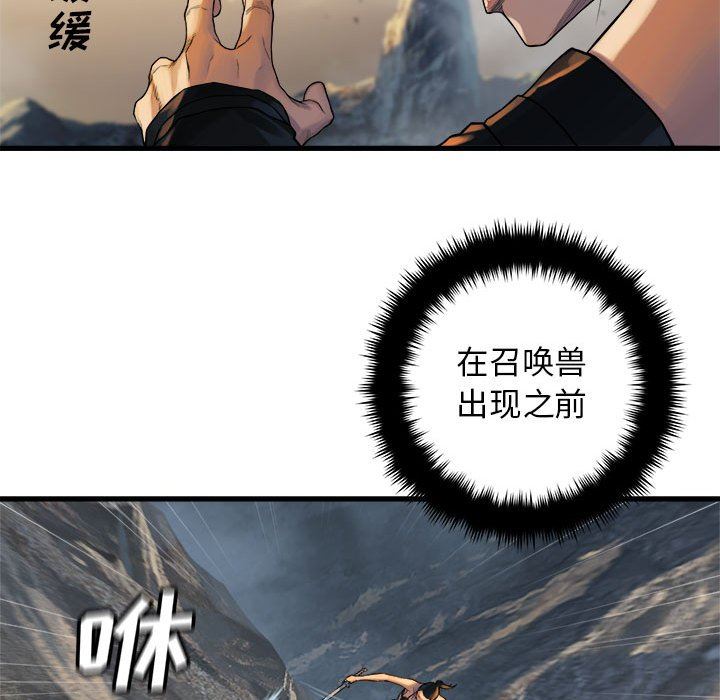 [韩国漫画] 她的召唤兽 奇幻,巨乳大奶#[83P]-25