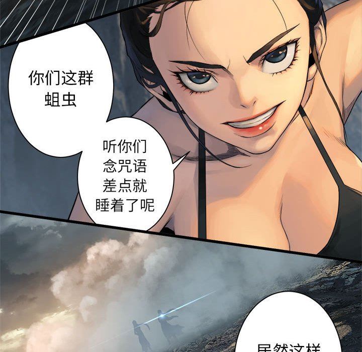 [韩国漫画] 她的召唤兽 奇幻,巨乳大奶#[83P]-29