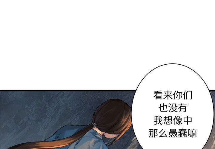 [韩国漫画] 她的召唤兽 奇幻,巨乳大奶#[83P]-3