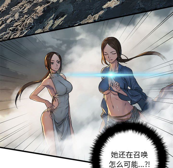 [韩国漫画] 她的召唤兽 奇幻,巨乳大奶#[83P]-31