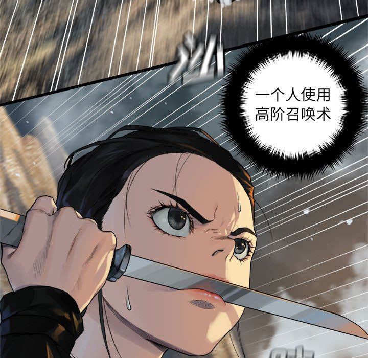 [韩国漫画] 她的召唤兽 奇幻,巨乳大奶#[83P]-41