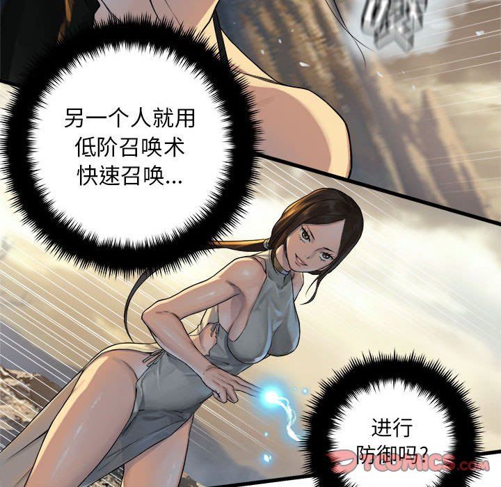 [韩国漫画] 她的召唤兽 奇幻,巨乳大奶#[83P]-42