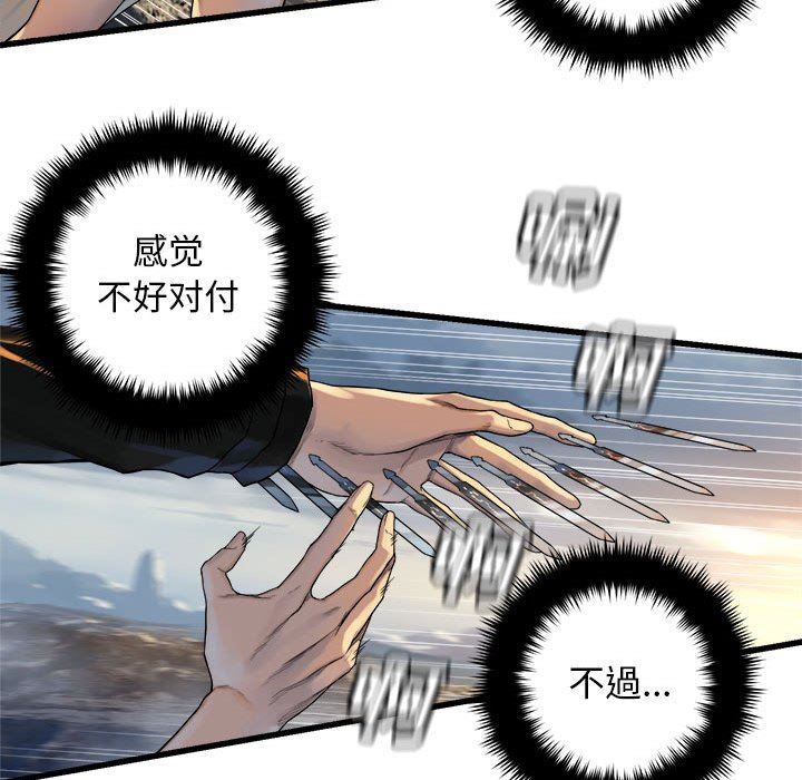 [韩国漫画] 她的召唤兽 奇幻,巨乳大奶#[83P]-43