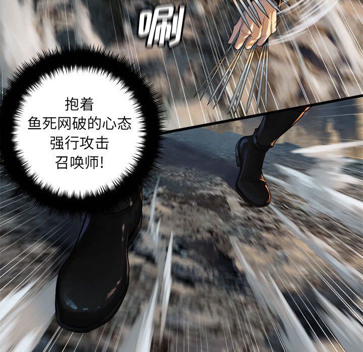 [韩国漫画] 她的召唤兽 奇幻,巨乳大奶#[83P]-45