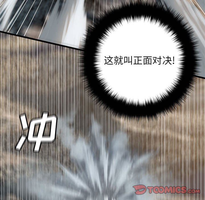 [韩国漫画] 她的召唤兽 奇幻,巨乳大奶#[83P]-46