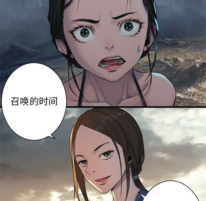 [韩国漫画] 她的召唤兽 奇幻,巨乳大奶#[83P]-68