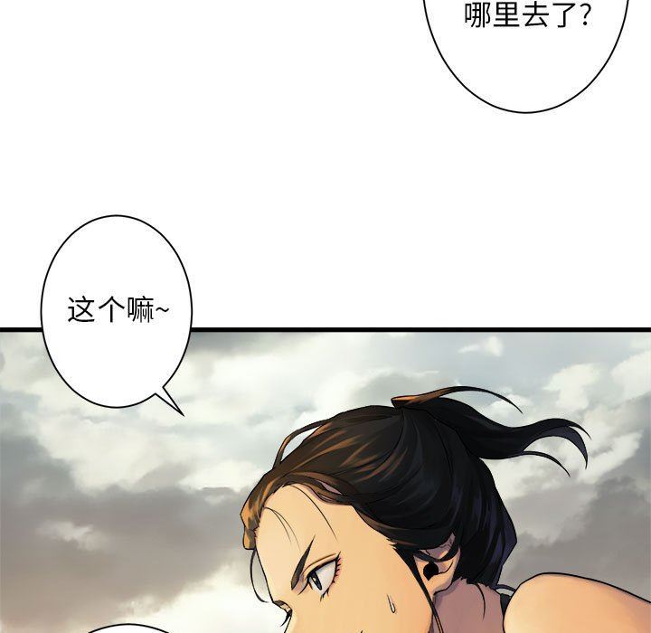 [韩国漫画] 她的召唤兽 奇幻,巨乳大奶#[83P]-7