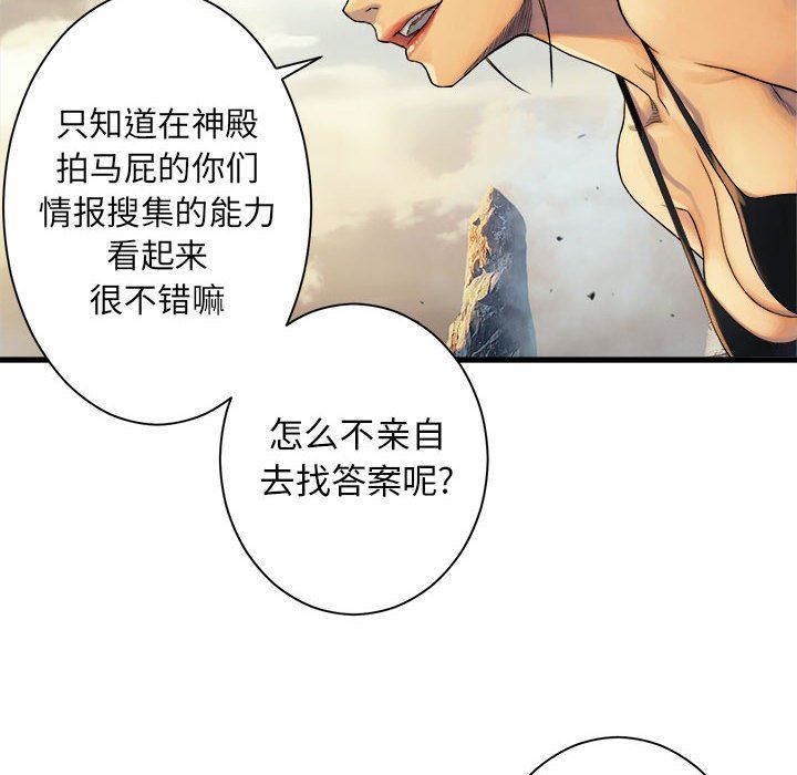 [韩国漫画] 她的召唤兽 奇幻,巨乳大奶#[83P]-8