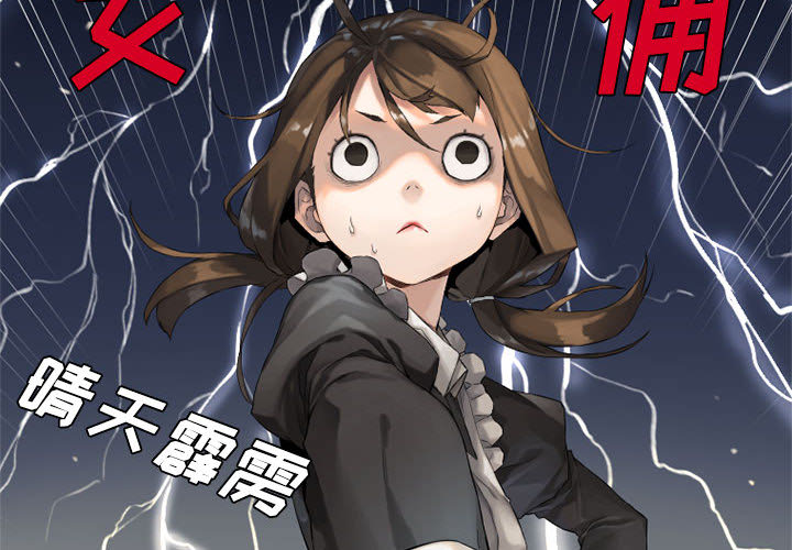 [韩国漫画] 她的召唤兽 奇幻,巨乳大奶#[94P]-2