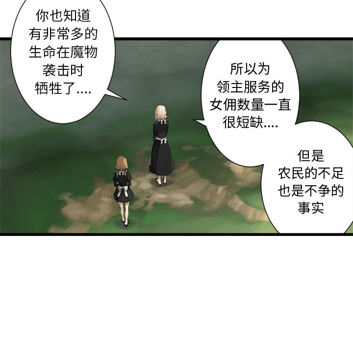 [韩国漫画] 她的召唤兽 奇幻,巨乳大奶#[94P]-31