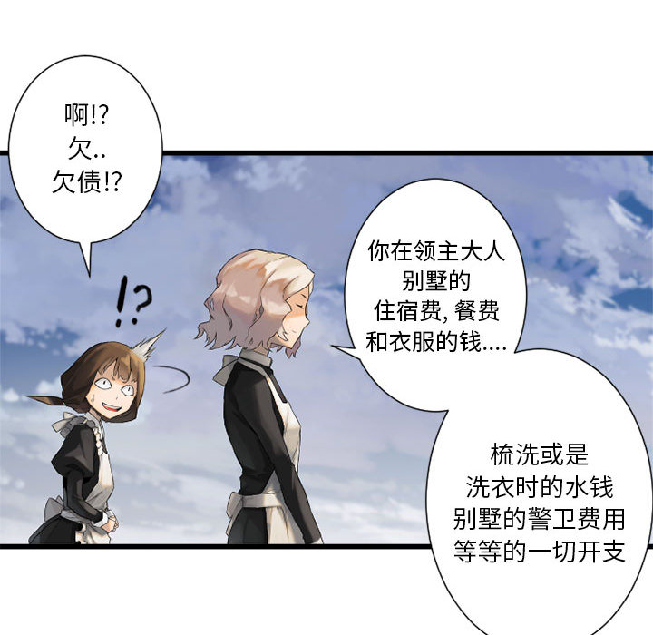 [韩国漫画] 她的召唤兽 奇幻,巨乳大奶#[94P]-33