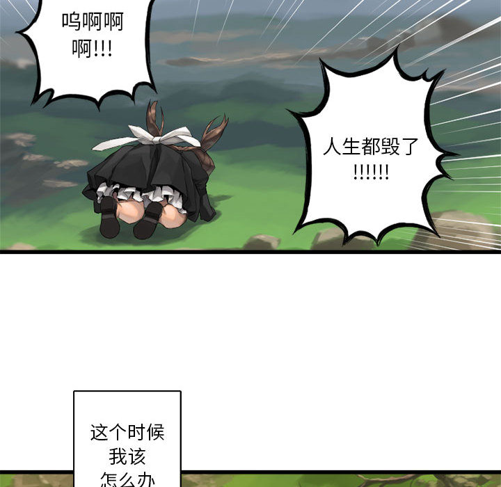 [韩国漫画] 她的召唤兽 奇幻,巨乳大奶#[94P]-48