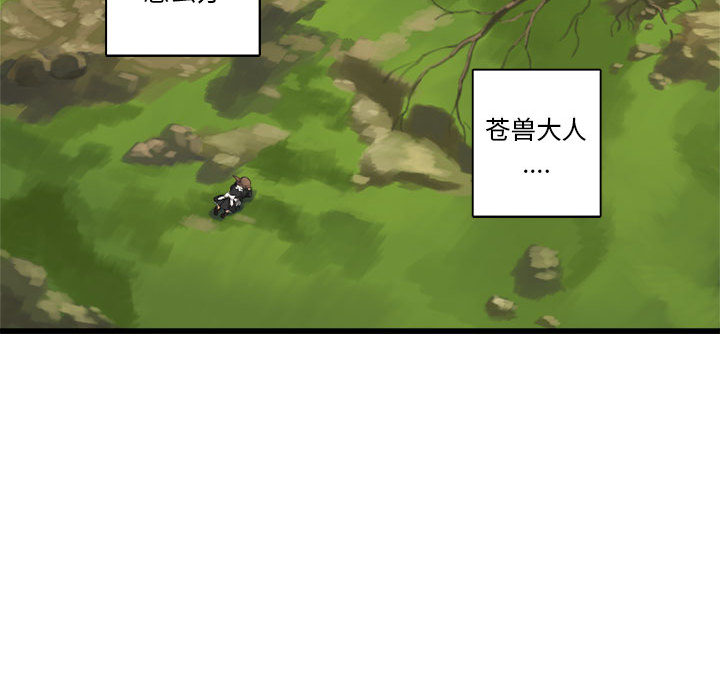 [韩国漫画] 她的召唤兽 奇幻,巨乳大奶#[94P]-49