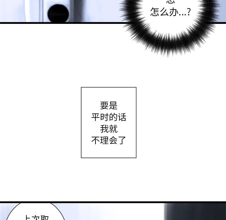 [韩国漫画] 她的召唤兽 奇幻,巨乳大奶#[94P]-53