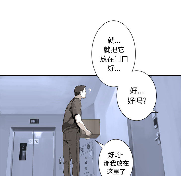 [韩国漫画] 她的召唤兽 奇幻,巨乳大奶#[94P]-56