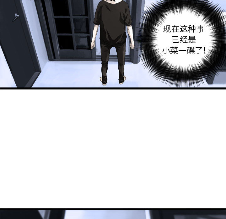 [韩国漫画] 她的召唤兽 奇幻,巨乳大奶#[94P]-58