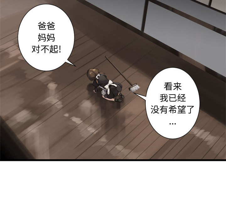 [韩国漫画] 她的召唤兽 奇幻,巨乳大奶#[94P]-6