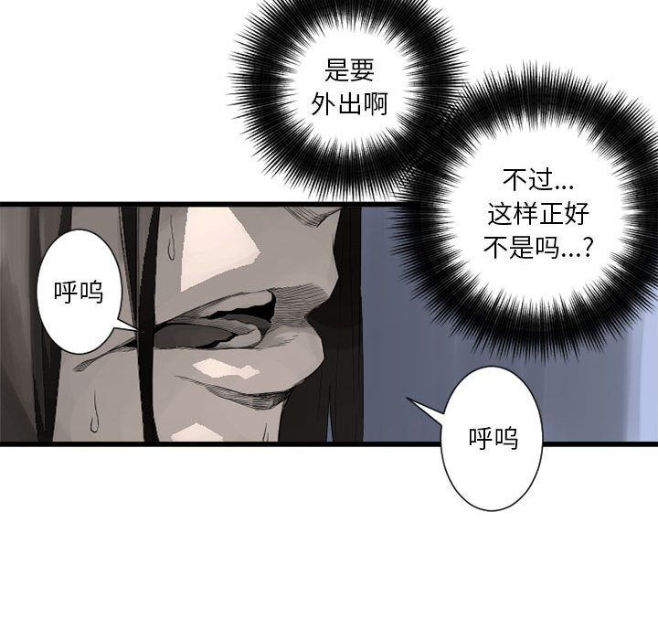 [韩国漫画] 她的召唤兽 奇幻,巨乳大奶#[94P]-70