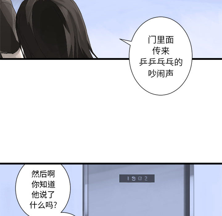 [韩国漫画] 她的召唤兽 奇幻,巨乳大奶#[94P]-75