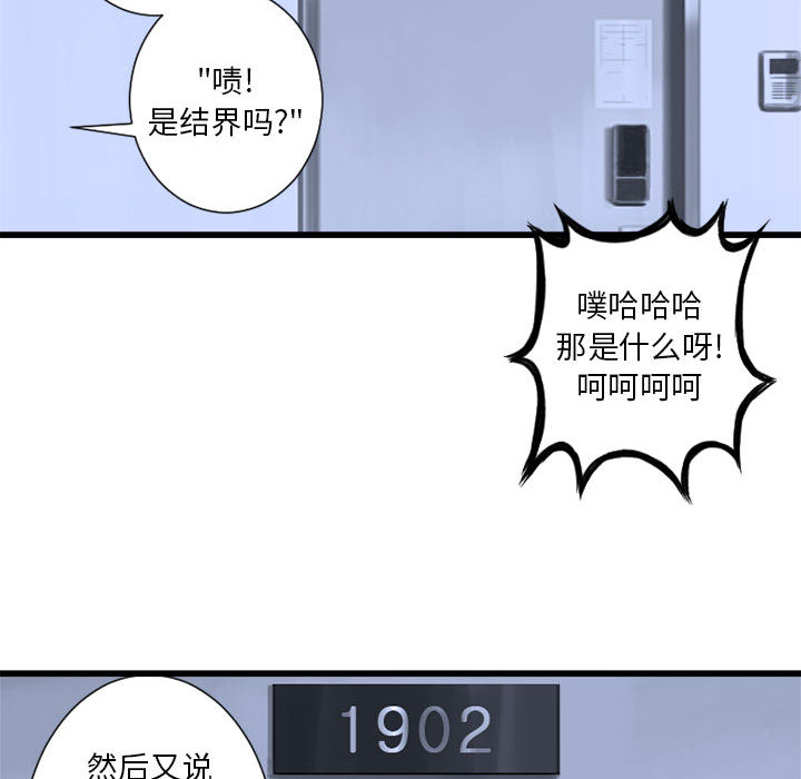 [韩国漫画] 她的召唤兽 奇幻,巨乳大奶#[94P]-76