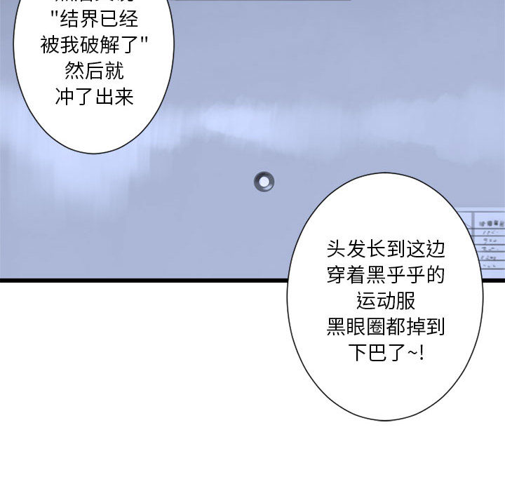 [韩国漫画] 她的召唤兽 奇幻,巨乳大奶#[94P]-77