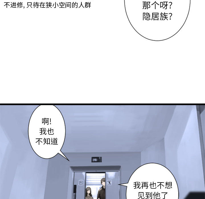 [韩国漫画] 她的召唤兽 奇幻,巨乳大奶#[94P]-79