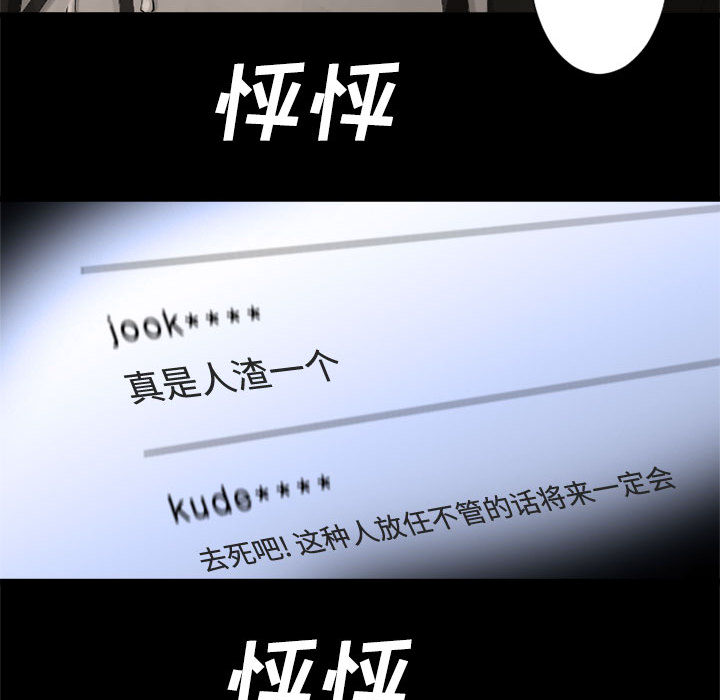 [韩国漫画] 她的召唤兽 奇幻,巨乳大奶#[94P]-83