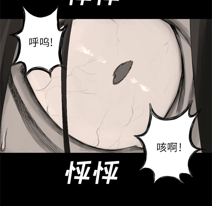 [韩国漫画] 她的召唤兽 奇幻,巨乳大奶#[94P]-84