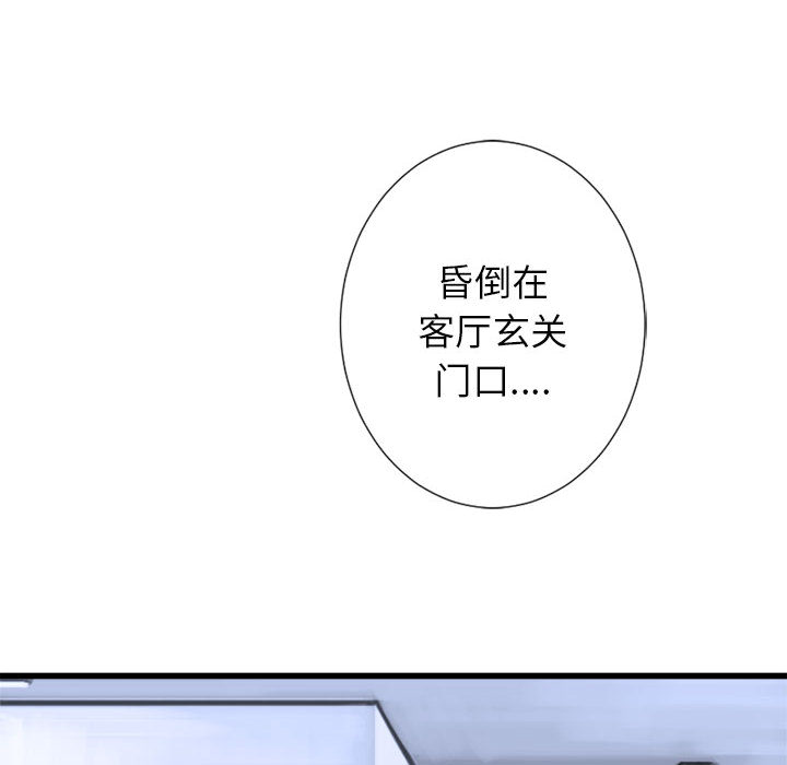 [韩国漫画] 她的召唤兽 奇幻,巨乳大奶#[79P]-10