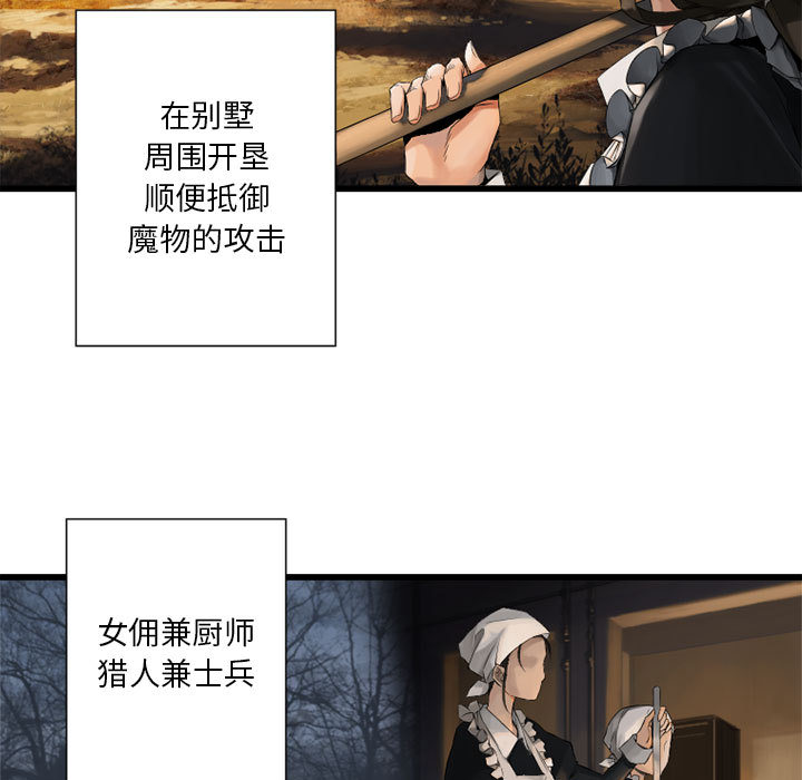 [韩国漫画] 她的召唤兽 奇幻,巨乳大奶#[79P]-41