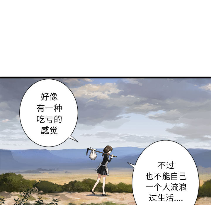 [韩国漫画] 她的召唤兽 奇幻,巨乳大奶#[79P]-45