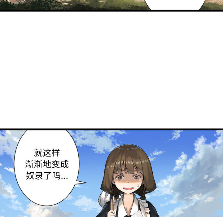 [韩国漫画] 她的召唤兽 奇幻,巨乳大奶#[79P]-46