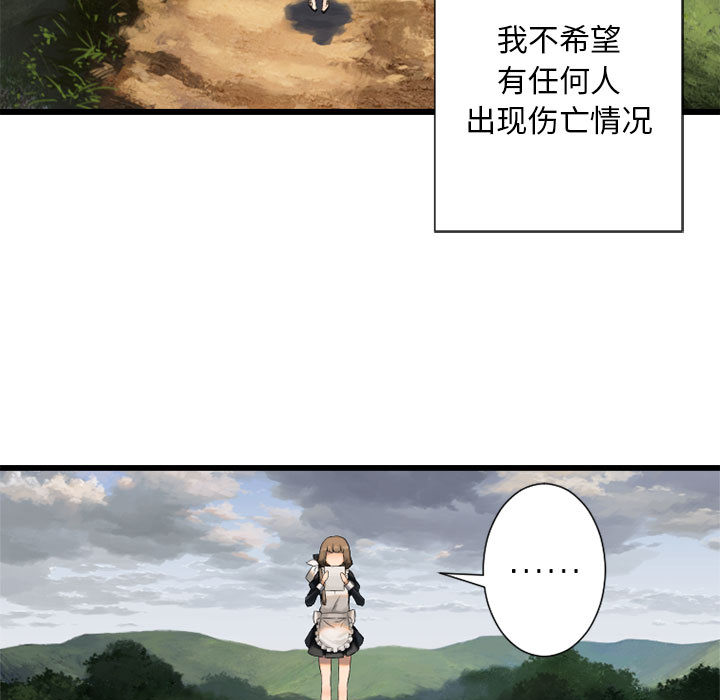 [韩国漫画] 她的召唤兽 奇幻,巨乳大奶#[79P]-49