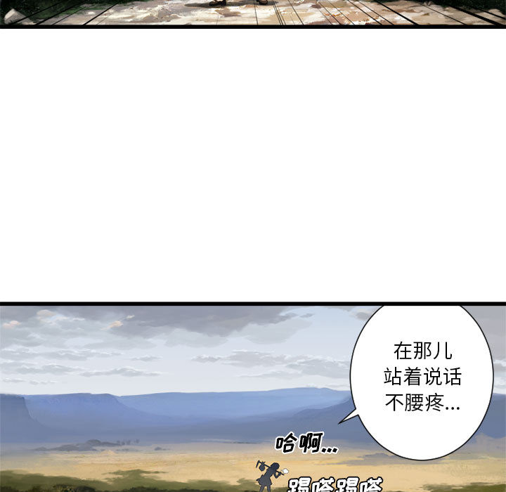[韩国漫画] 她的召唤兽 奇幻,巨乳大奶#[79P]-51
