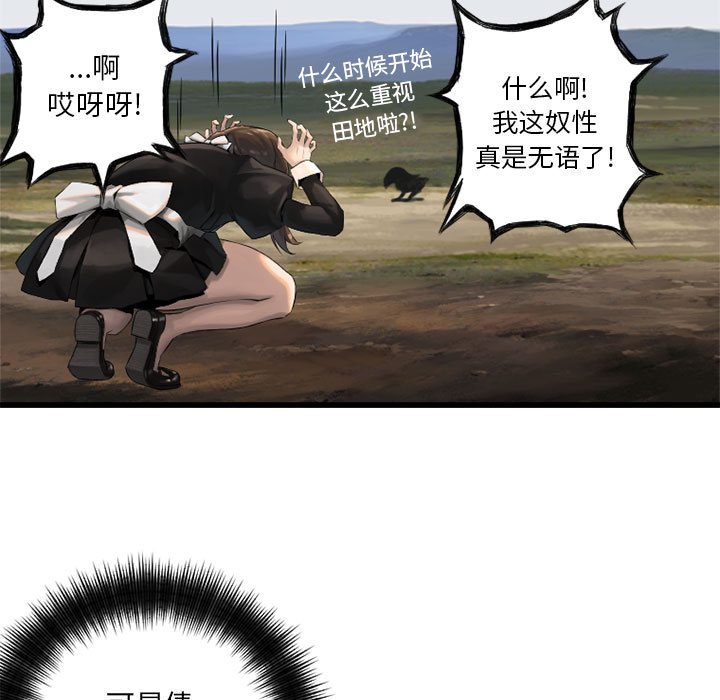 [韩国漫画] 她的召唤兽 奇幻,巨乳大奶#[79P]-59