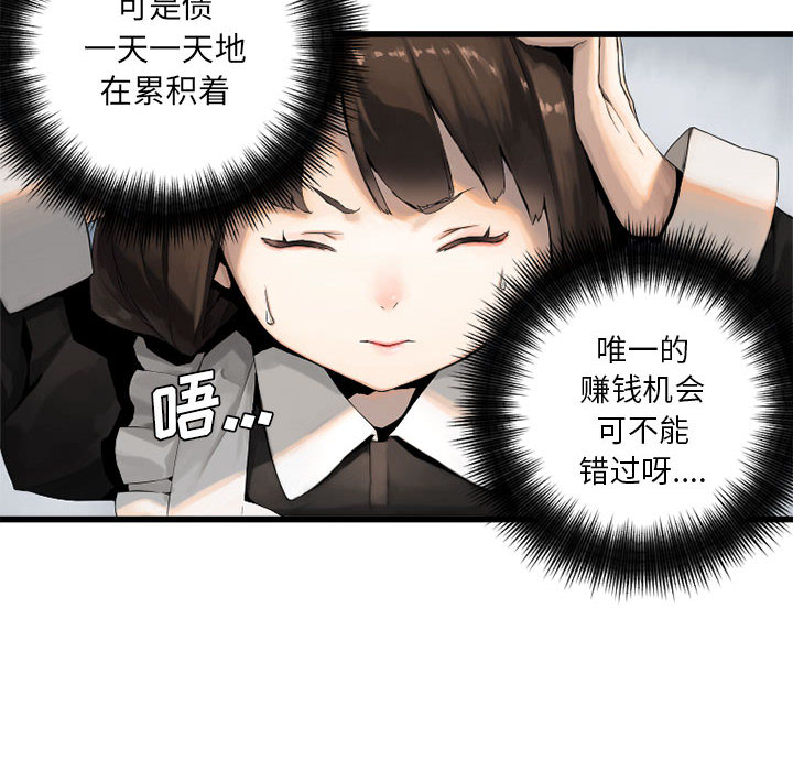 [韩国漫画] 她的召唤兽 奇幻,巨乳大奶#[79P]-60
