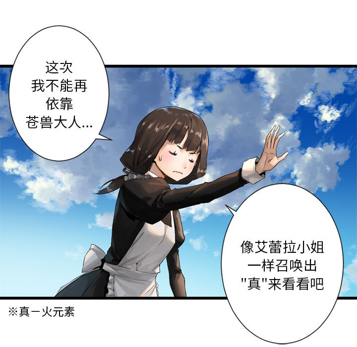[韩国漫画] 她的召唤兽 奇幻,巨乳大奶#[79P]-61