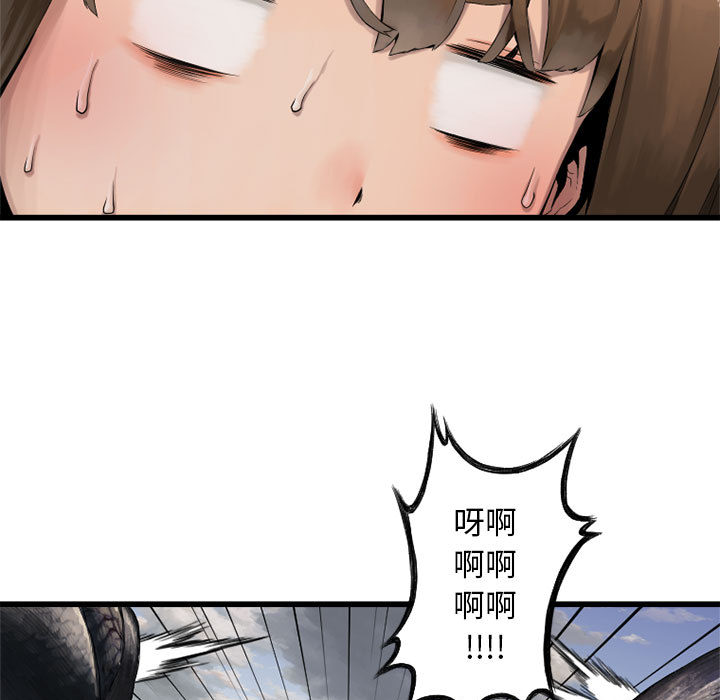 [韩国漫画] 她的召唤兽 奇幻,巨乳大奶#[79P]-73