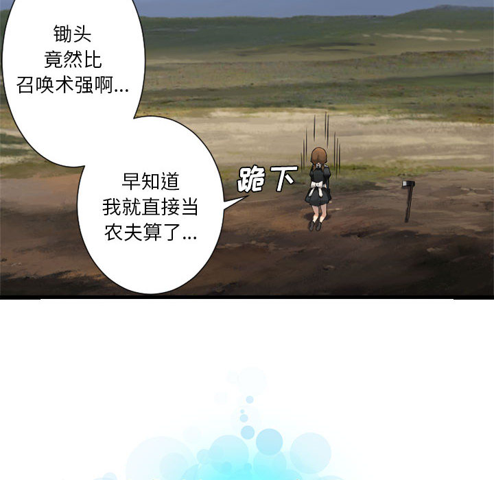 [韩国漫画] 她的召唤兽 奇幻,巨乳大奶#[79P]-78