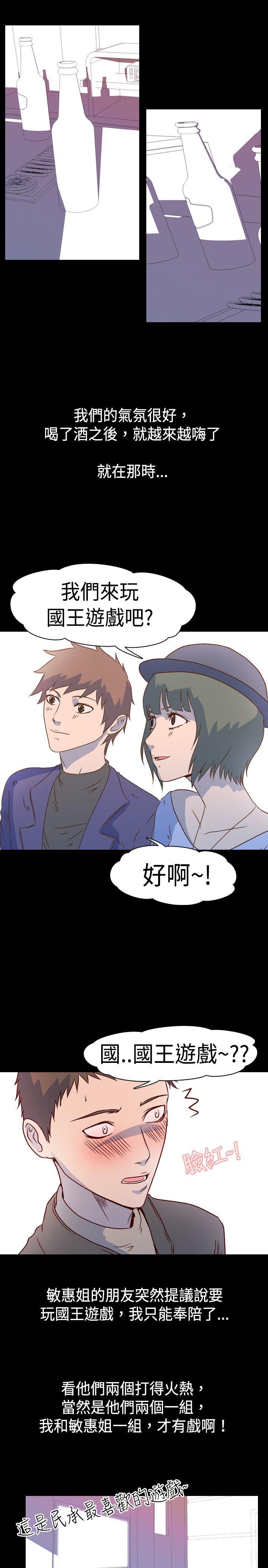 [Manhwa] My sequela night said Plot, mature woman wife, female teacher, big breasts, big tits, female student#[9P]-7