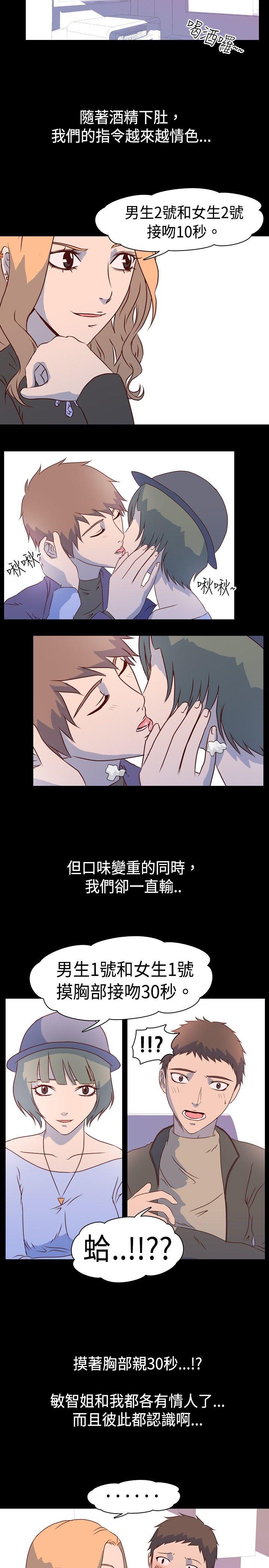 [Manhwa] My sequela night said Plot, mature woman wife, female teacher, big breasts, big tits, female student#[9P]-8
