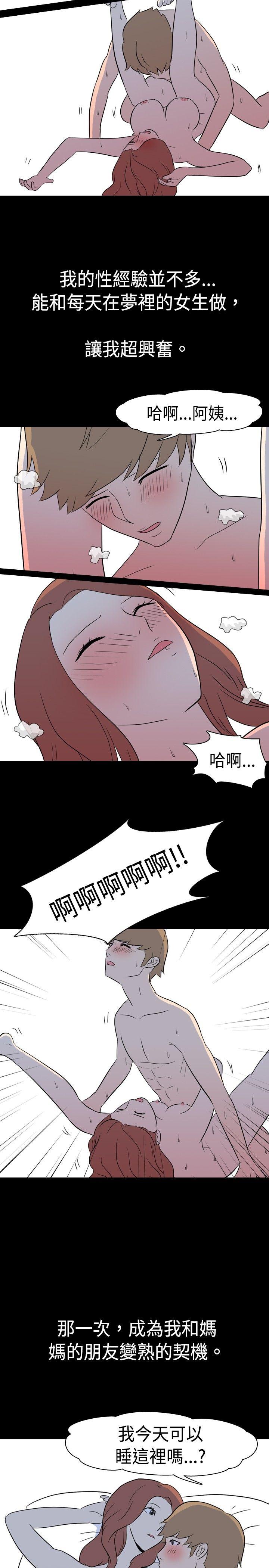 [Manhwa] My sequela night said Plot, mature woman wife, female teacher, big breasts, big tits, female student#[12P]-10